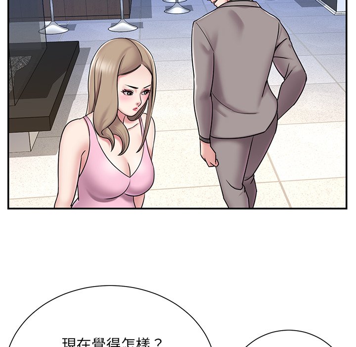 《男孩没人爱》漫画 第52章