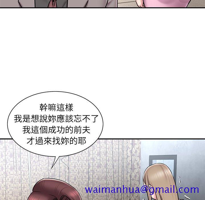 《男孩没人爱》漫画 第52章