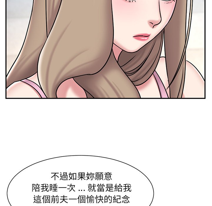 《男孩没人爱》漫画 第52章