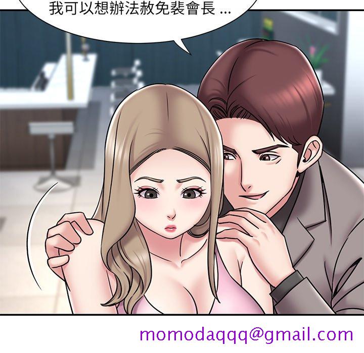 《男孩没人爱》漫画 第52章