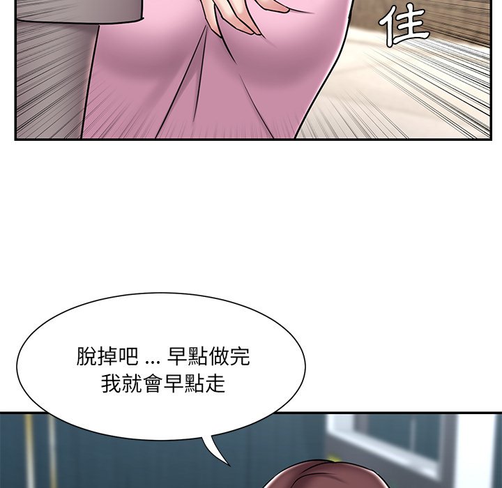 《男孩没人爱》漫画 第52章