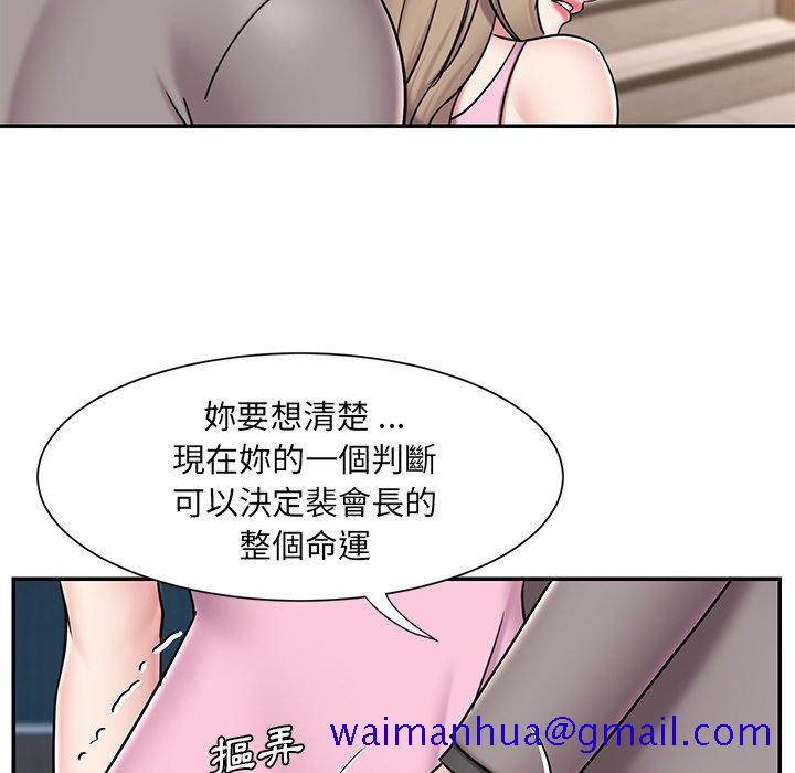 《男孩没人爱》漫画 第52章