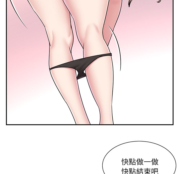 《男孩没人爱》漫画 第52章