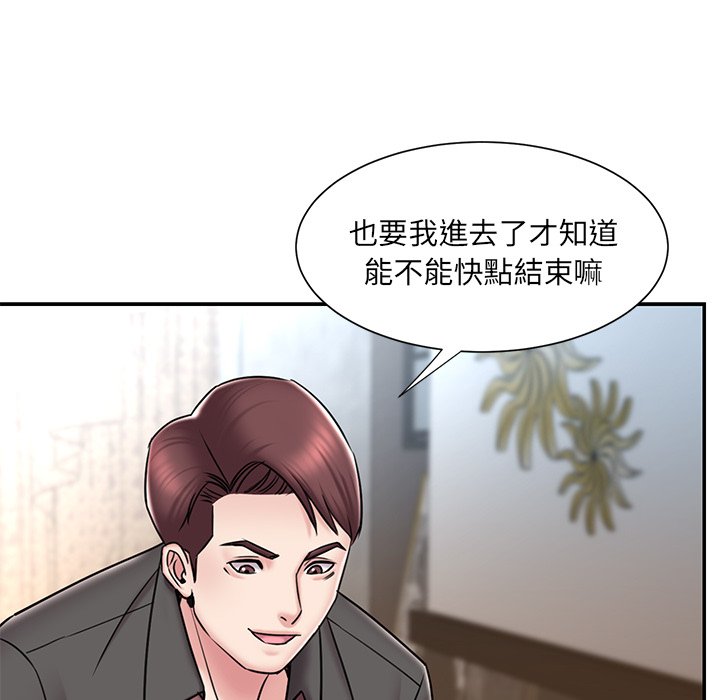 《男孩没人爱》漫画 第52章