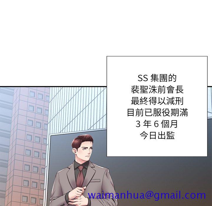《男孩没人爱》漫画 第52章