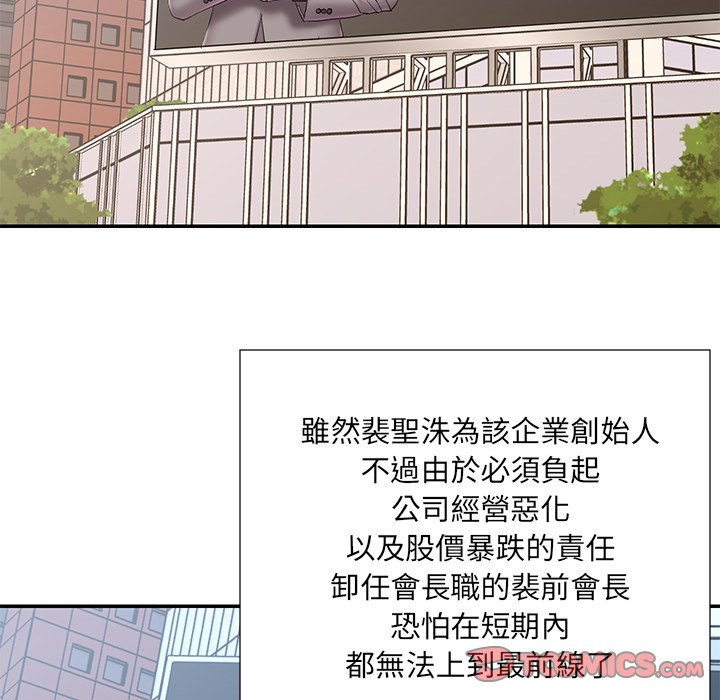 《男孩没人爱》漫画 第52章