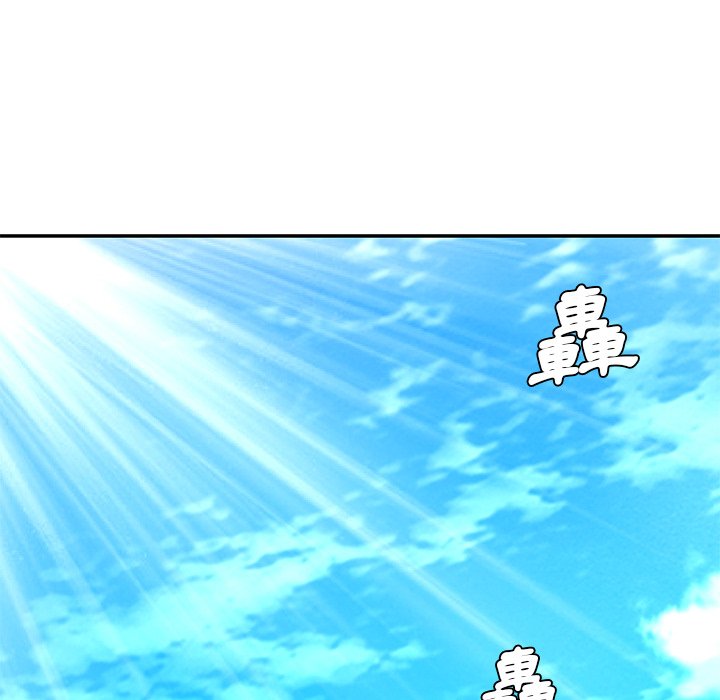《男孩没人爱》漫画 第52章