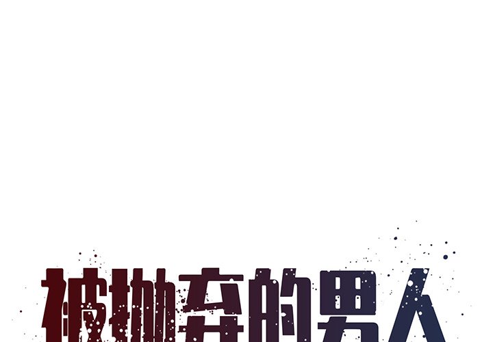 《男孩没人爱》漫画 第6章