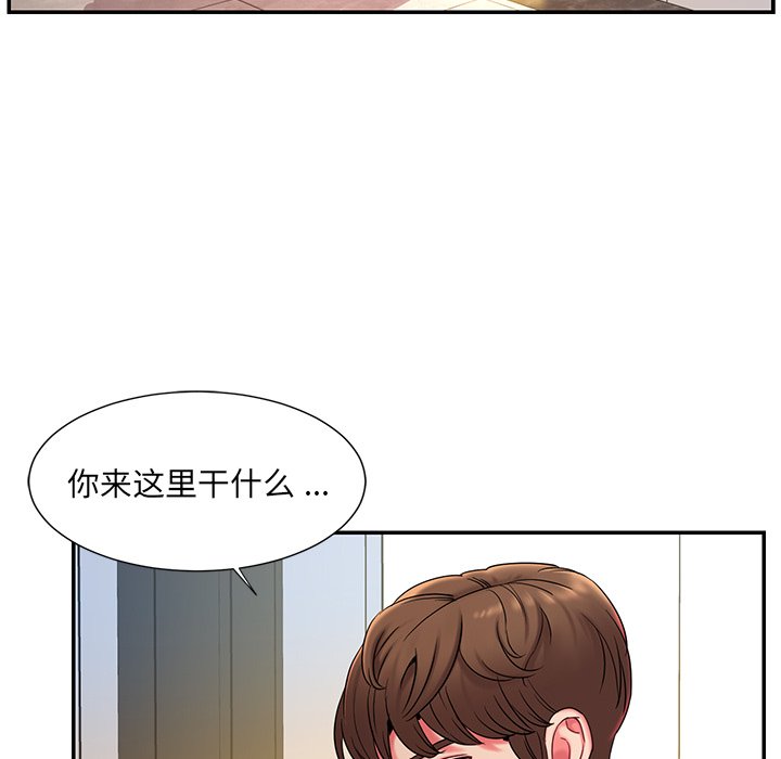 《男孩没人爱》漫画 第6章
