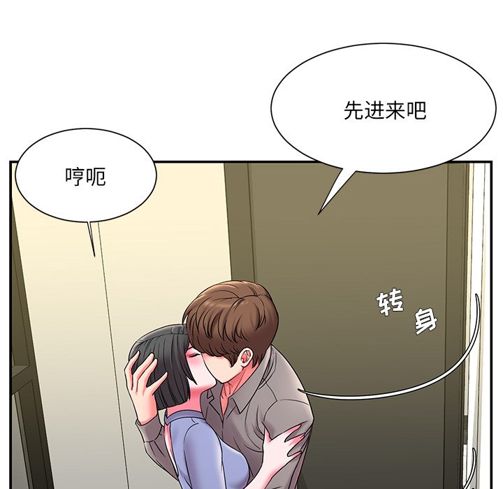 《男孩没人爱》漫画 第6章