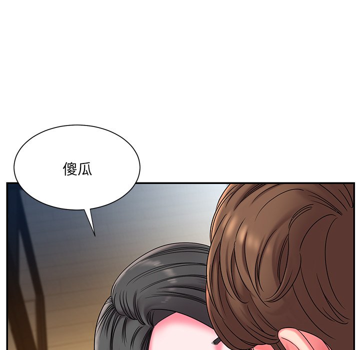 《男孩没人爱》漫画 第6章