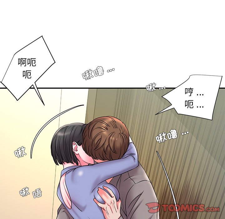 《男孩没人爱》漫画 第6章