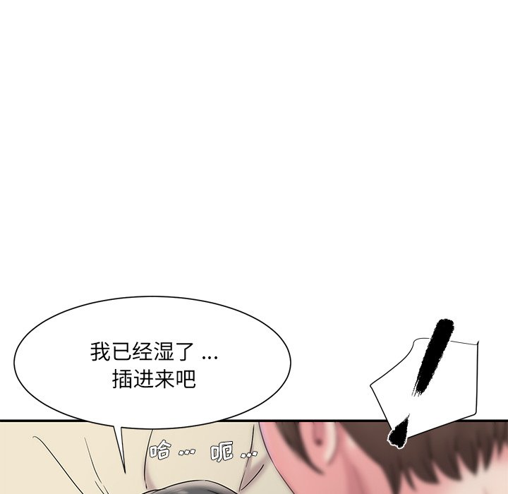 《男孩没人爱》漫画 第6章