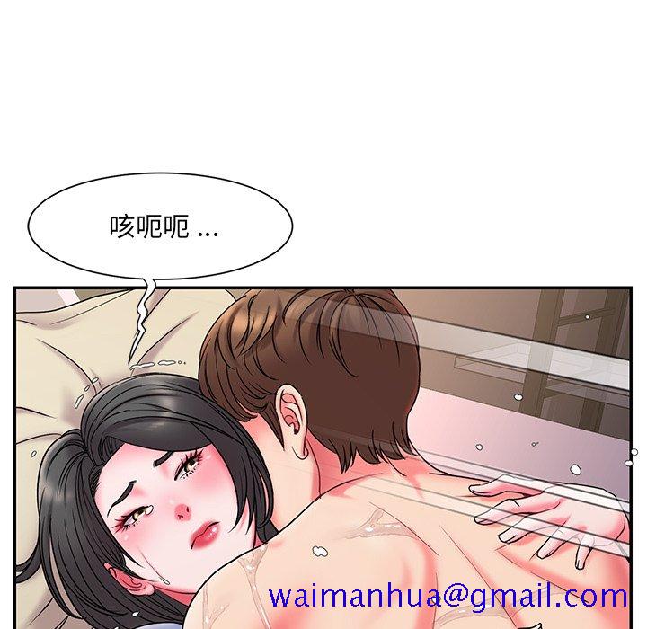 《男孩没人爱》漫画 第6章