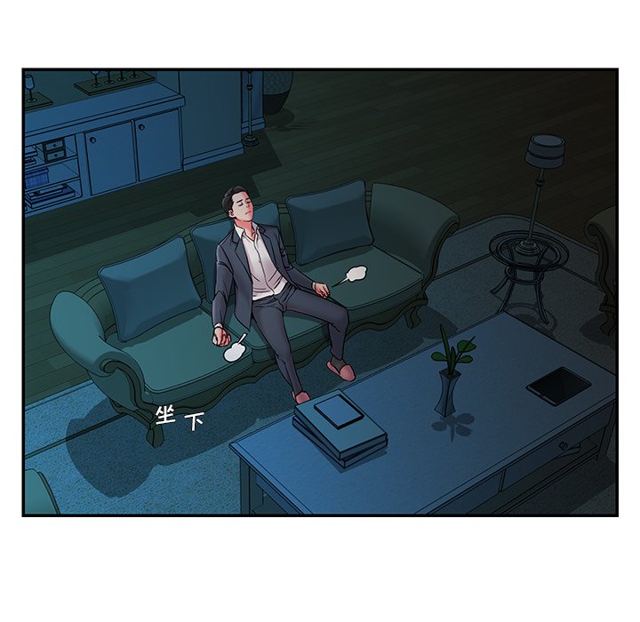 《男孩没人爱》漫画 第6章