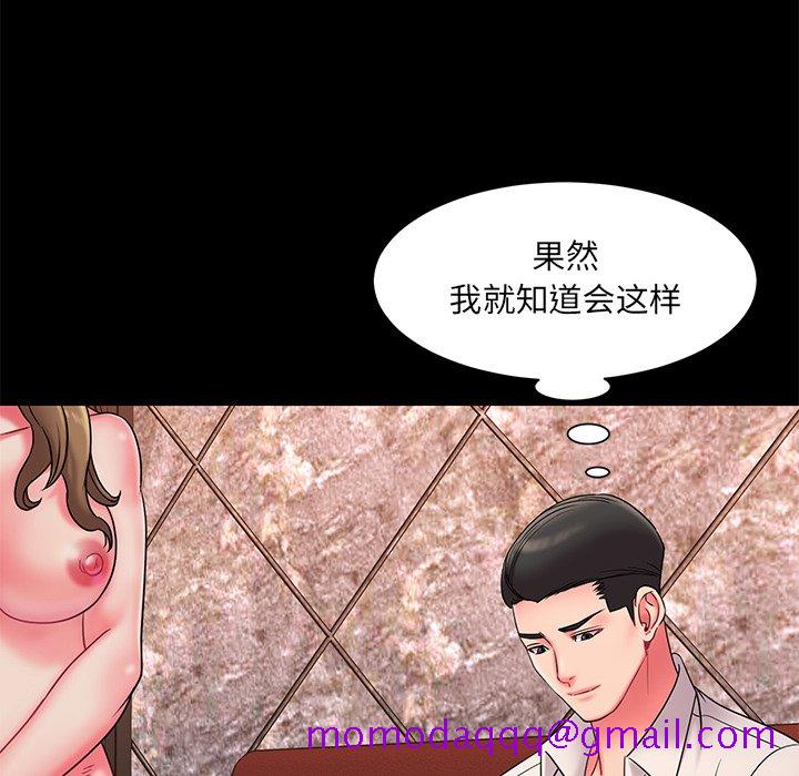 《男孩没人爱》漫画 第6章
