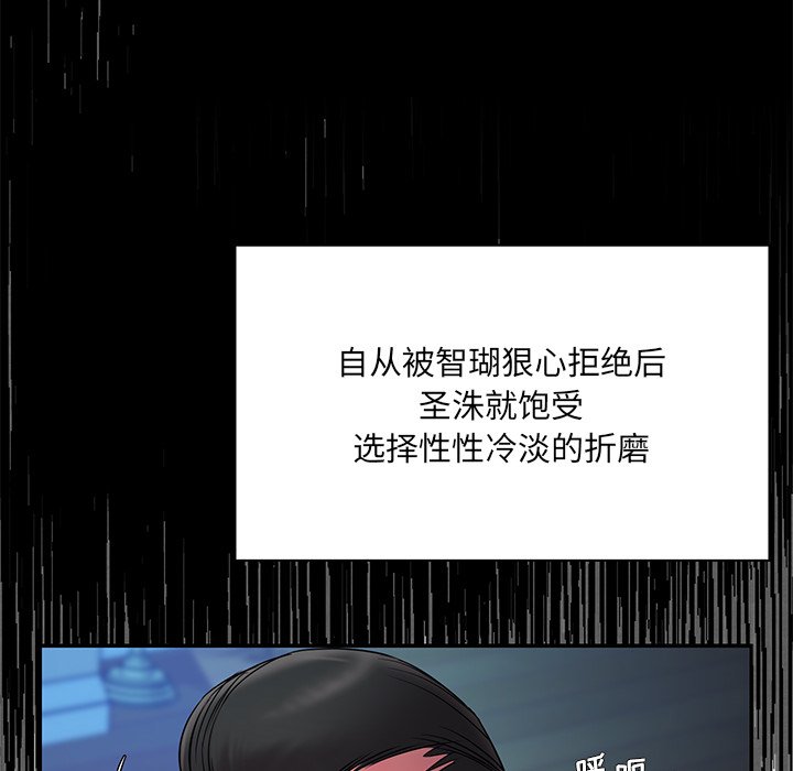 《男孩没人爱》漫画 第6章
