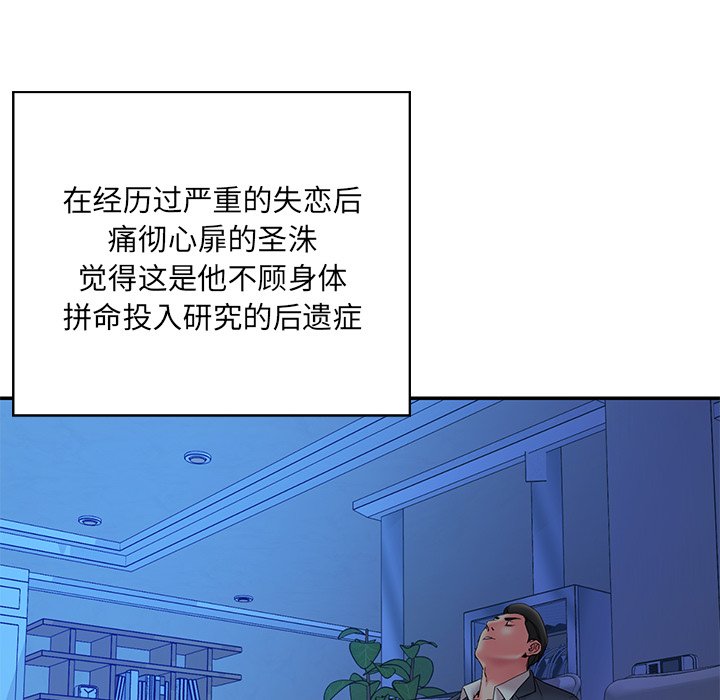 《男孩没人爱》漫画 第6章