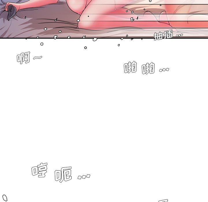 《男孩没人爱》漫画 第6章