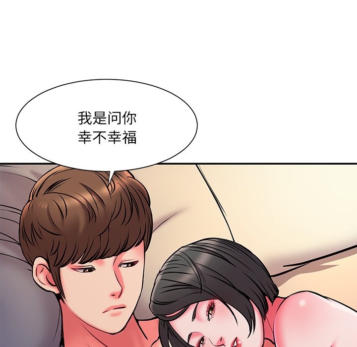 《男孩没人爱》漫画 第6章