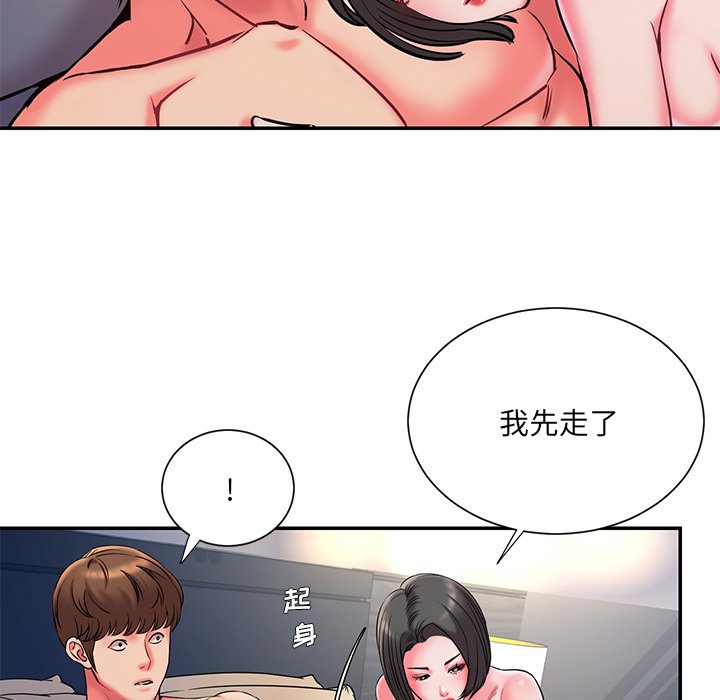 《男孩没人爱》漫画 第6章