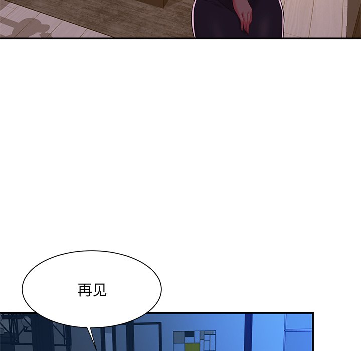《男孩没人爱》漫画 第6章