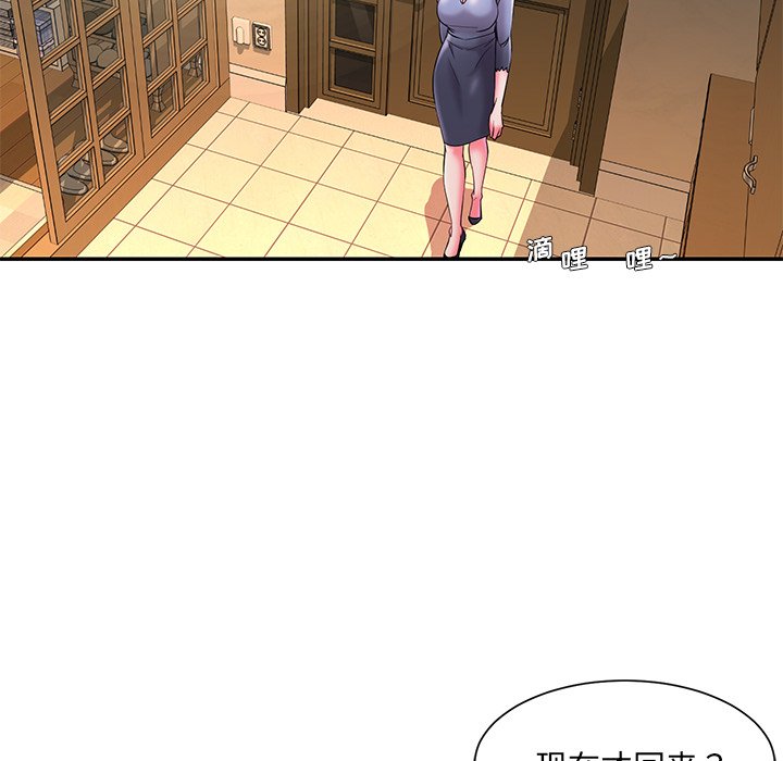 《男孩没人爱》漫画 第6章