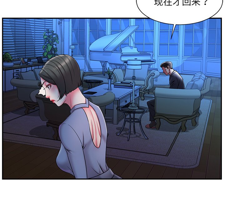 《男孩没人爱》漫画 第6章