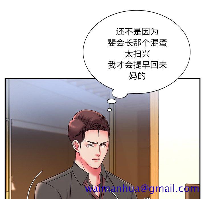 《男孩没人爱》漫画 第6章