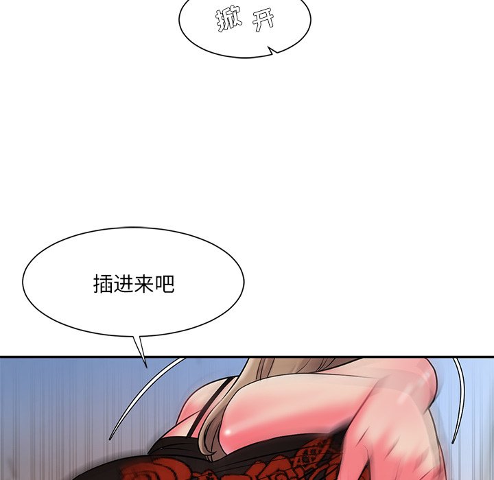 《男孩没人爱》漫画 第6章