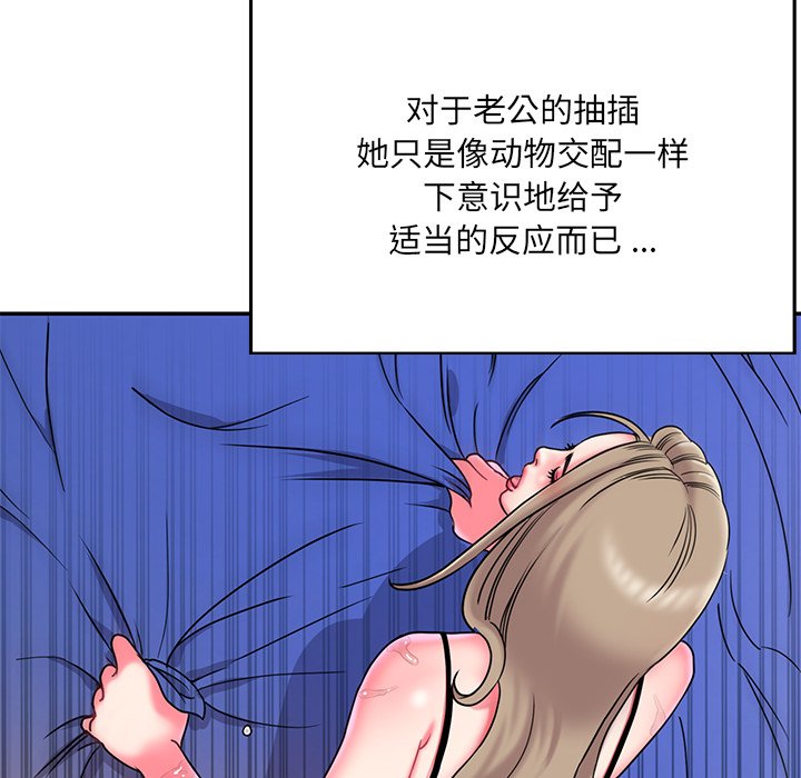 《男孩没人爱》漫画 第7章