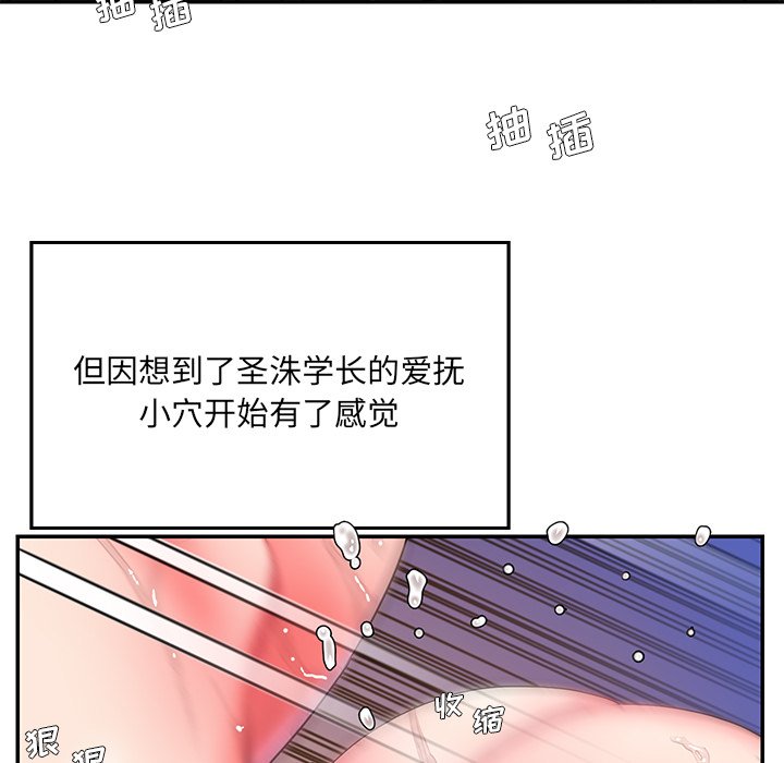 《男孩没人爱》漫画 第7章