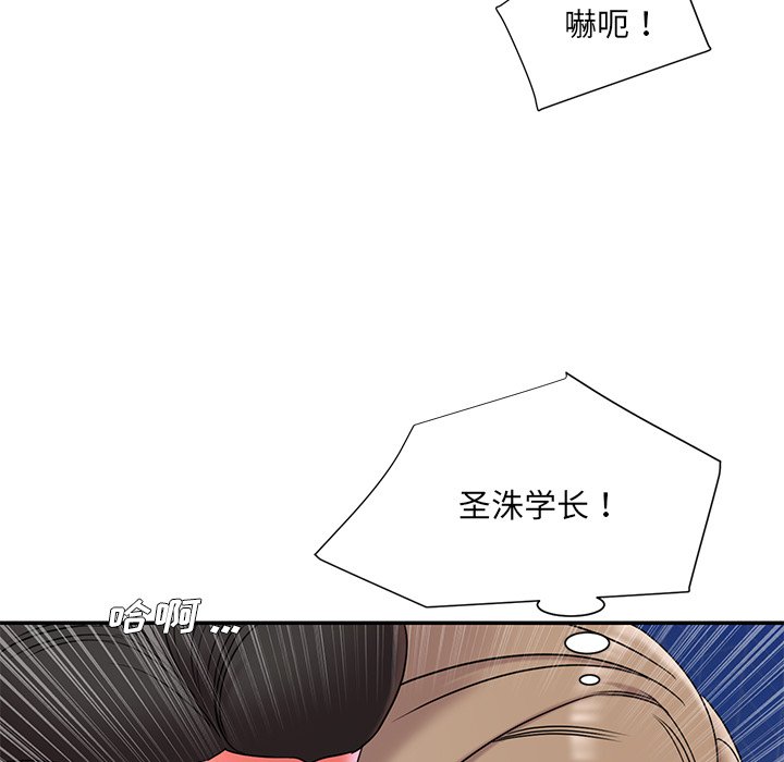 《男孩没人爱》漫画 第7章