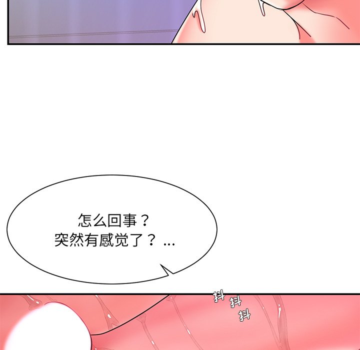 《男孩没人爱》漫画 第7章