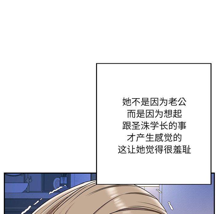 《男孩没人爱》漫画 第7章