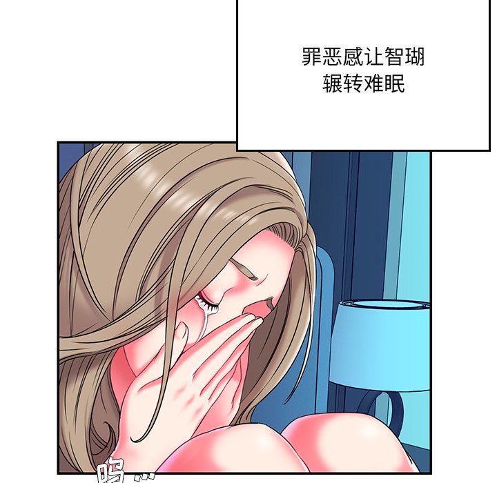 《男孩没人爱》漫画 第7章