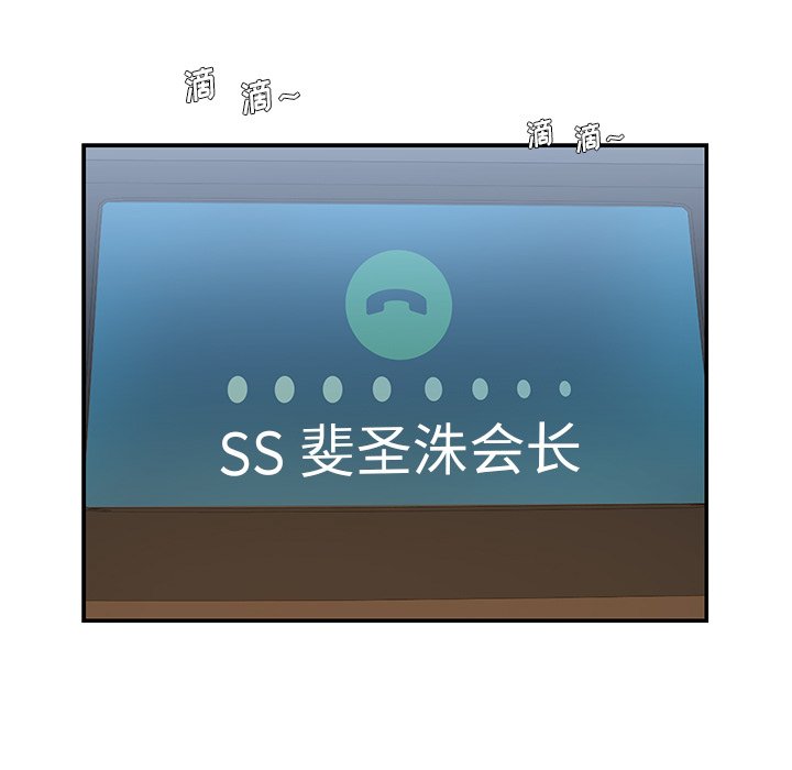 《男孩没人爱》漫画 第7章