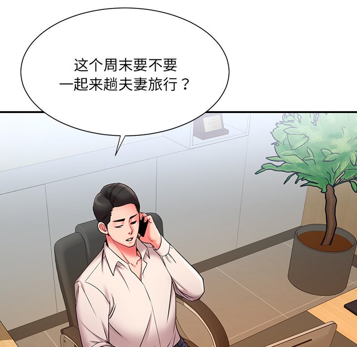 《男孩没人爱》漫画 第7章