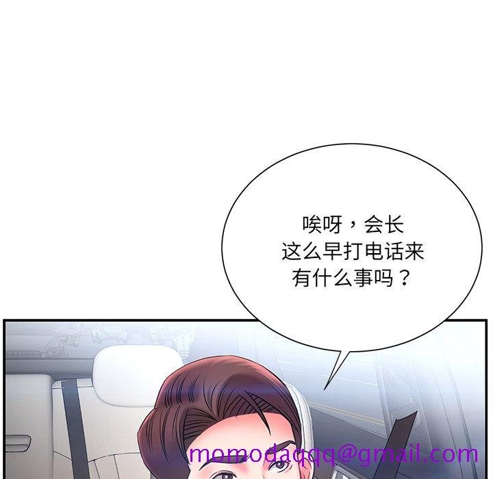《男孩没人爱》漫画 第7章