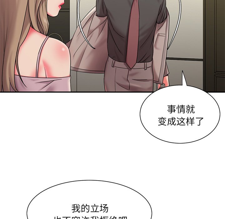 《男孩没人爱》漫画 第7章