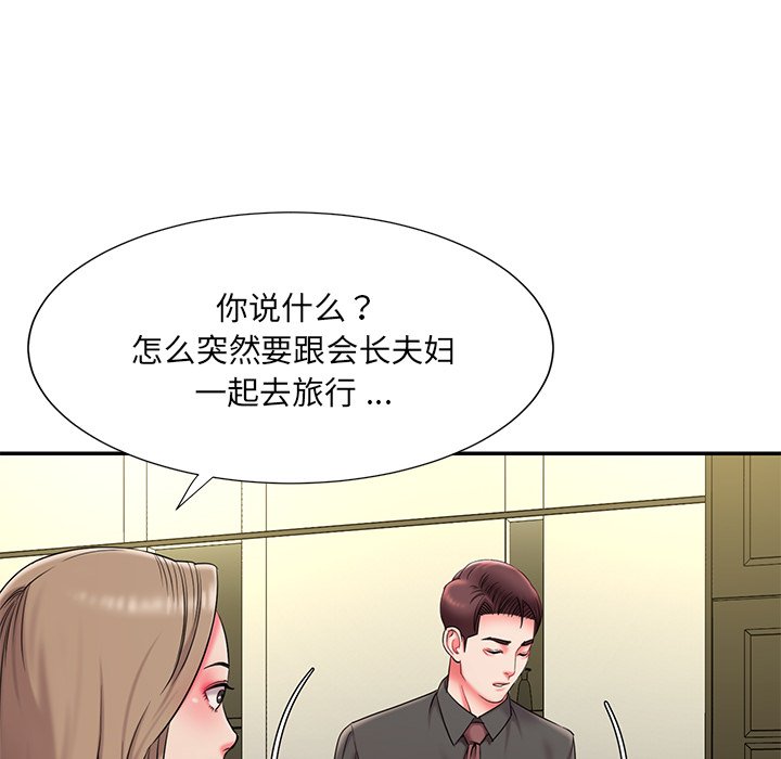《男孩没人爱》漫画 第7章