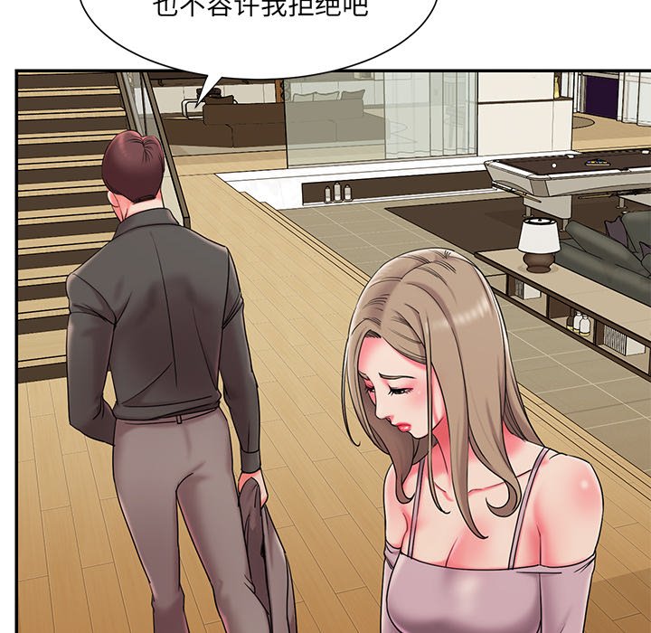 《男孩没人爱》漫画 第7章