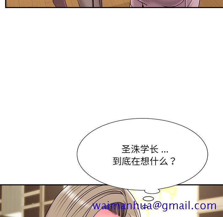 《男孩没人爱》漫画 第7章