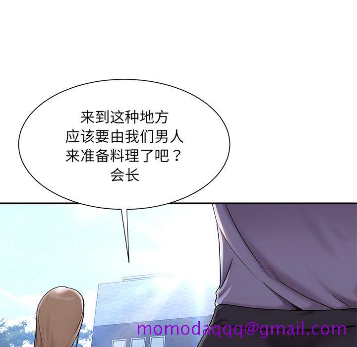《男孩没人爱》漫画 第7章