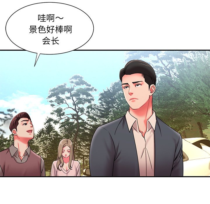 《男孩没人爱》漫画 第7章