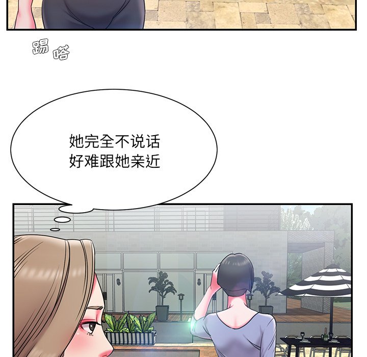 《男孩没人爱》漫画 第7章