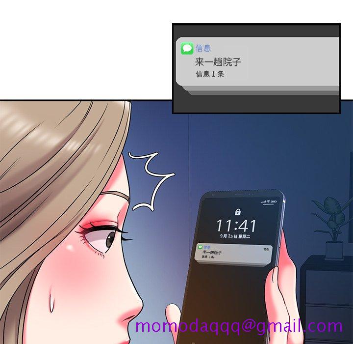 《男孩没人爱》漫画 第7章