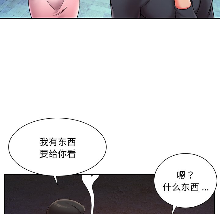 《男孩没人爱》漫画 第7章