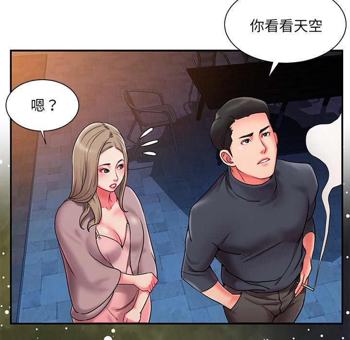 《男孩没人爱》漫画 第7章