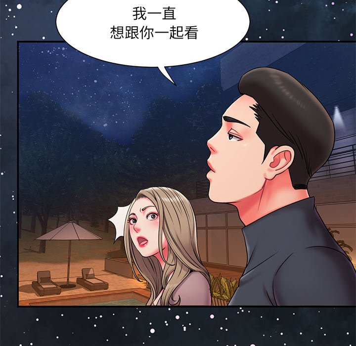 《男孩没人爱》漫画 第7章